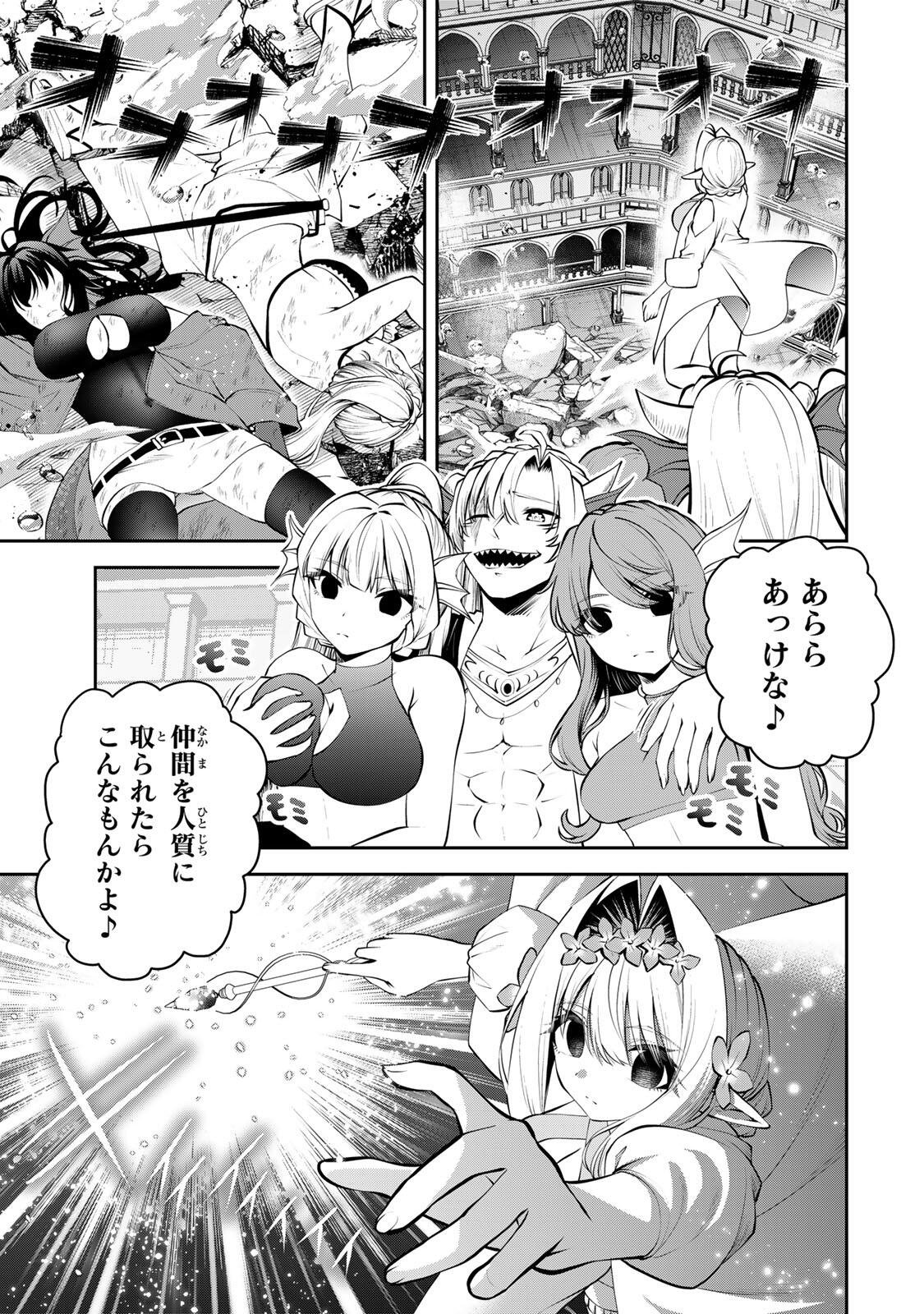 Tsuihou Sareta Tensei Ouji Auto Craft Skill de Ryouchi o Bakusoku de Kaitakushi Saikyou no Mura o Tsukutteshimau: Saikyou Crafting Skill de Hajimeru Rakuraku Ryouchi Kaitaku Slow Life Chap 80 - Next Chap 81