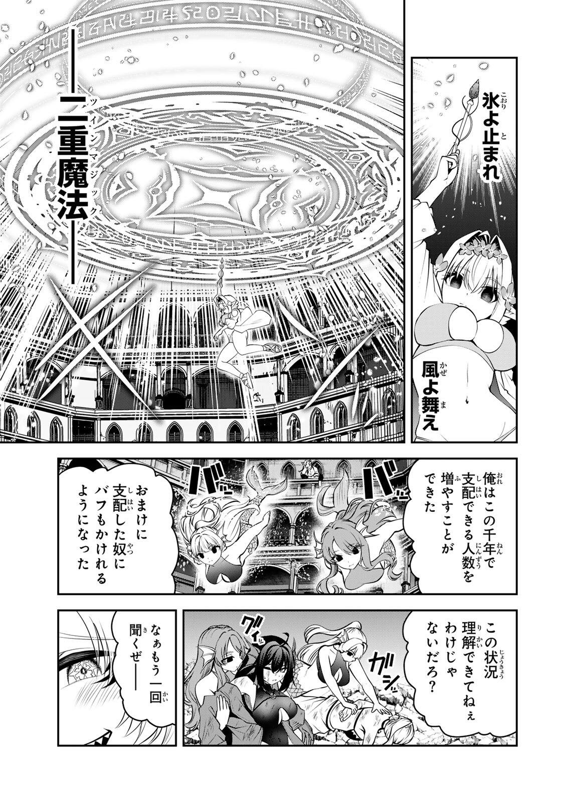 Tsuihou Sareta Tensei Ouji Auto Craft Skill de Ryouchi o Bakusoku de Kaitakushi Saikyou no Mura o Tsukutteshimau: Saikyou Crafting Skill de Hajimeru Rakuraku Ryouchi Kaitaku Slow Life Chap 80 - Next Chap 81