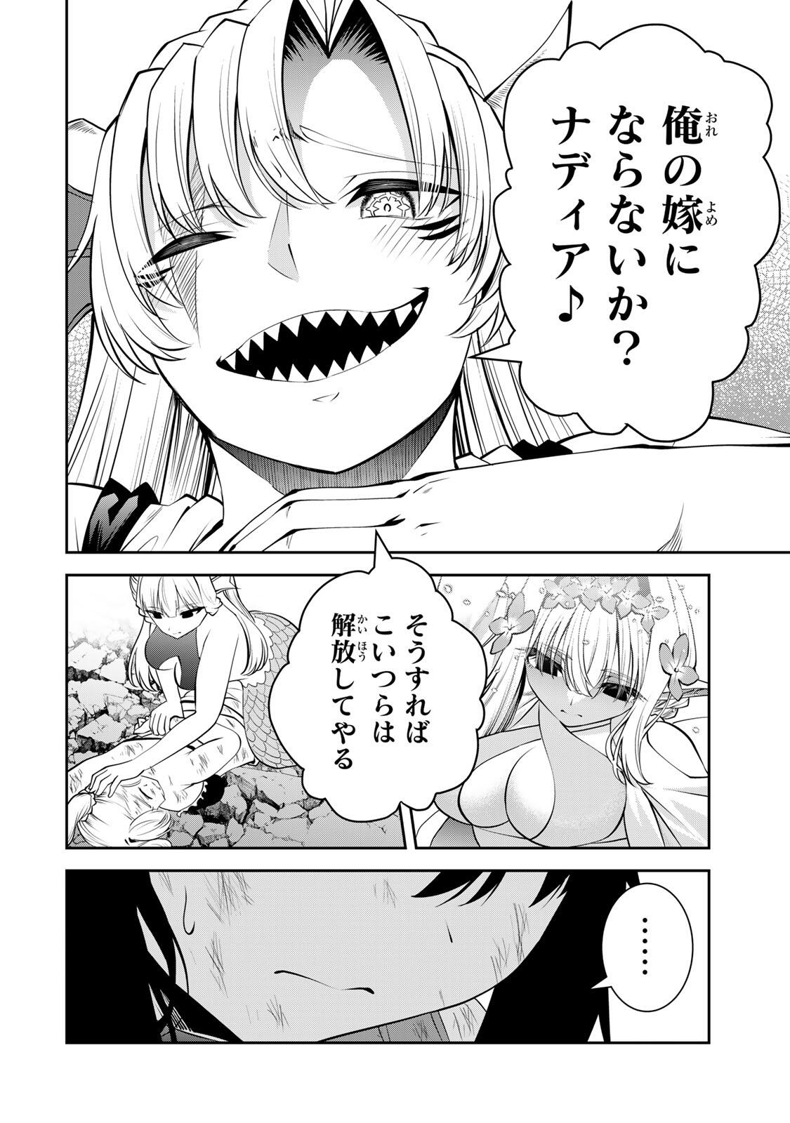 Tsuihou Sareta Tensei Ouji Auto Craft Skill de Ryouchi o Bakusoku de Kaitakushi Saikyou no Mura o Tsukutteshimau: Saikyou Crafting Skill de Hajimeru Rakuraku Ryouchi Kaitaku Slow Life Chap 80 - Next Chap 81