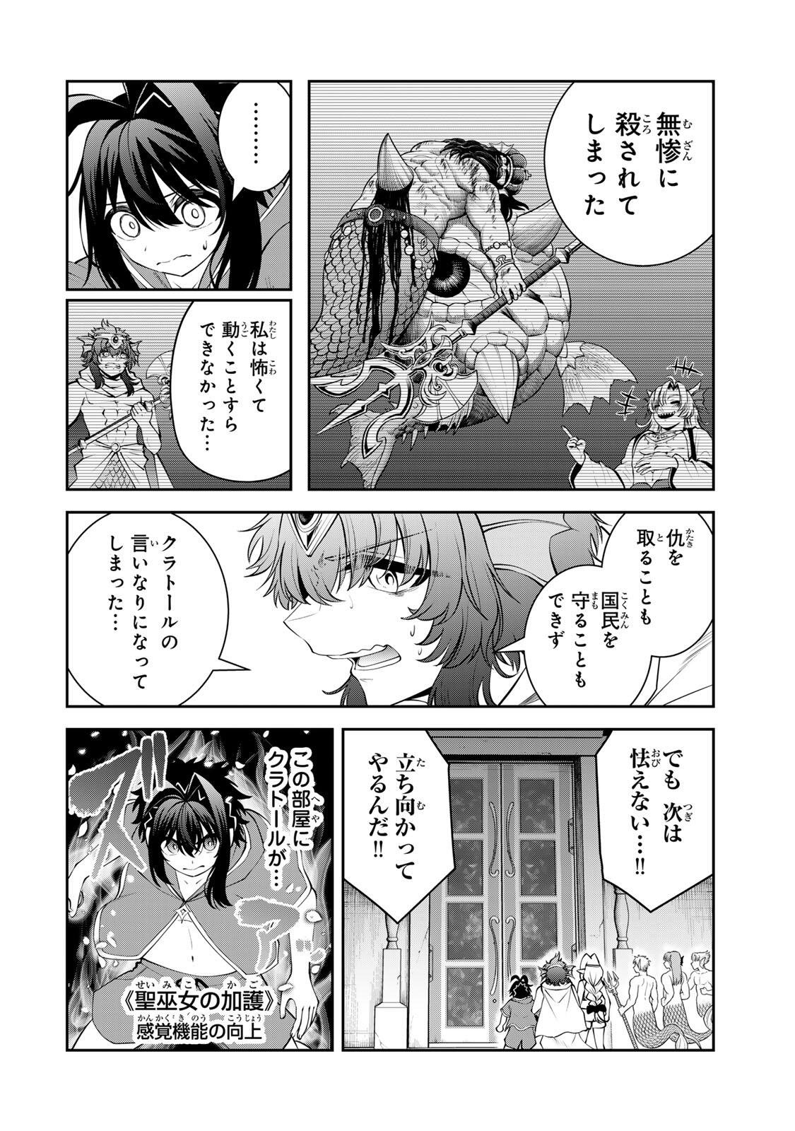 Tsuihou Sareta Tensei Ouji Auto Craft Skill de Ryouchi o Bakusoku de Kaitakushi Saikyou no Mura o Tsukutteshimau: Saikyou Crafting Skill de Hajimeru Rakuraku Ryouchi Kaitaku Slow Life Chap 80 - Next Chap 81