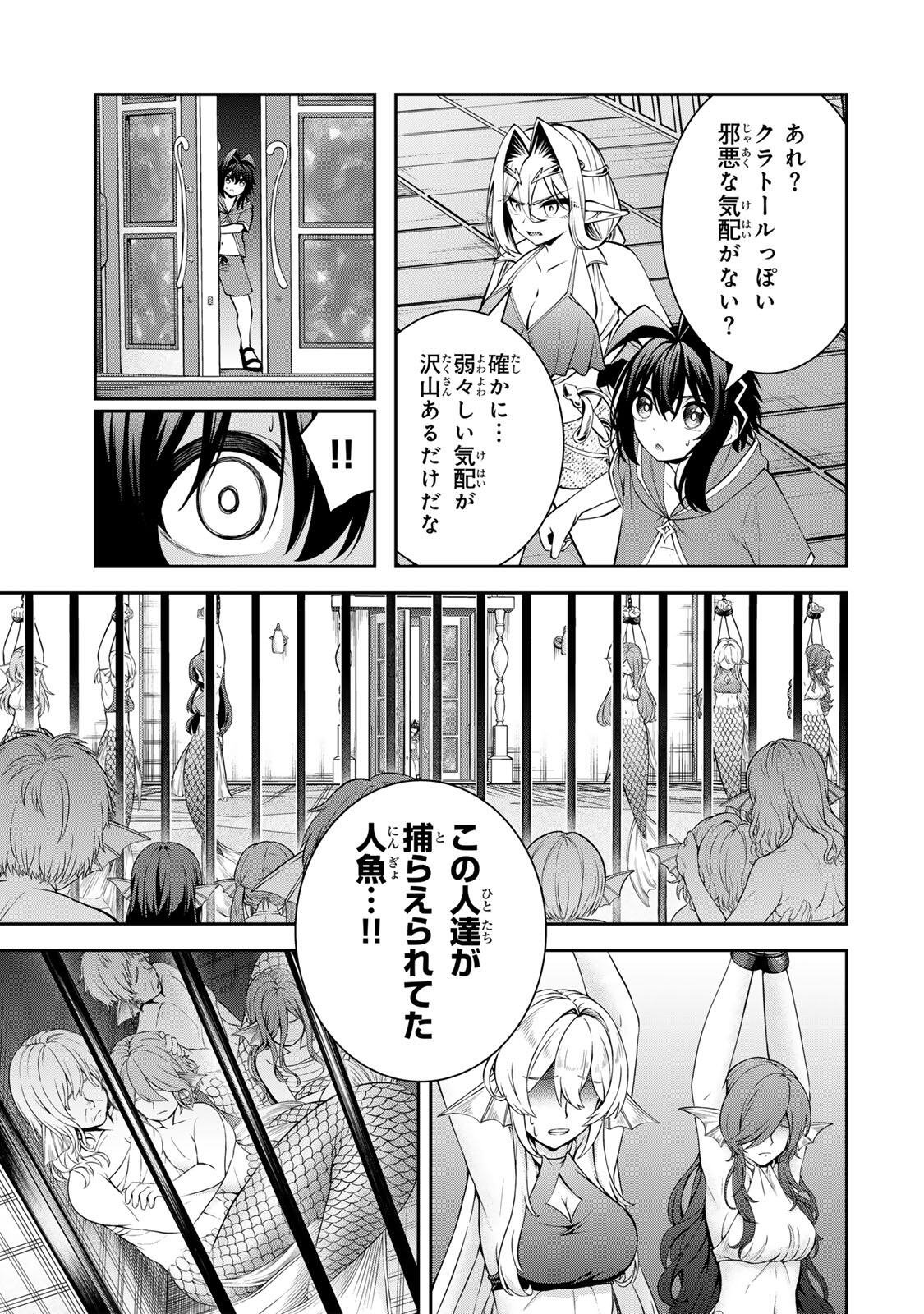 Tsuihou Sareta Tensei Ouji Auto Craft Skill de Ryouchi o Bakusoku de Kaitakushi Saikyou no Mura o Tsukutteshimau: Saikyou Crafting Skill de Hajimeru Rakuraku Ryouchi Kaitaku Slow Life Chap 80 - Next Chap 81