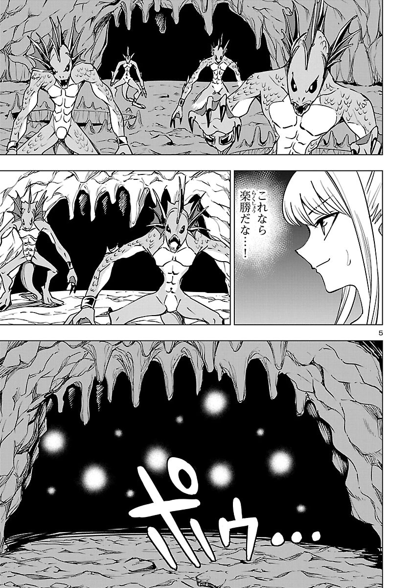 妻か死か~敗戦国の女たち~ Chap 30 - Next Chap 31