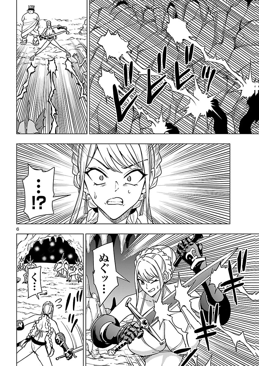 妻か死か~敗戦国の女たち~ Chap 30 - Next Chap 31