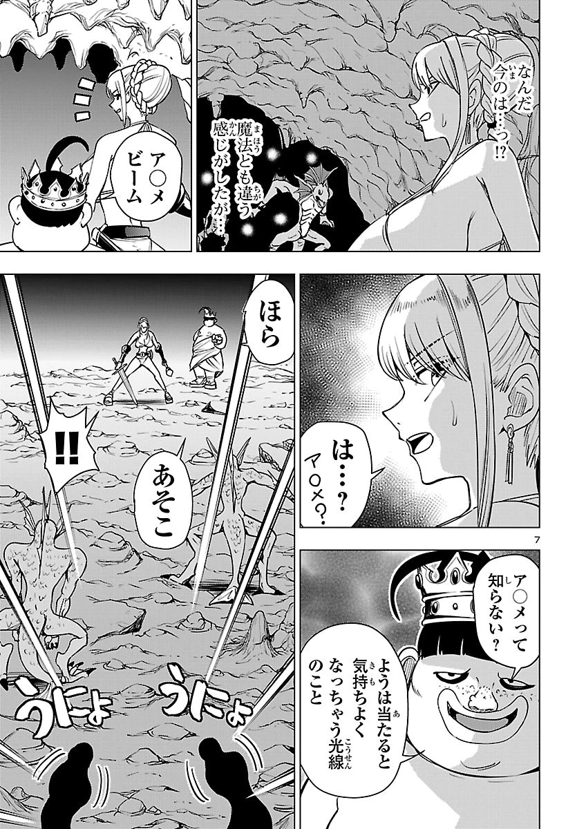 妻か死か~敗戦国の女たち~ Chap 30 - Next Chap 31