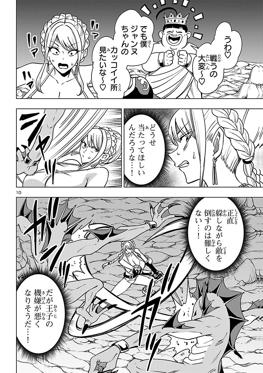 妻か死か~敗戦国の女たち~ Chap 30 - Next Chap 31