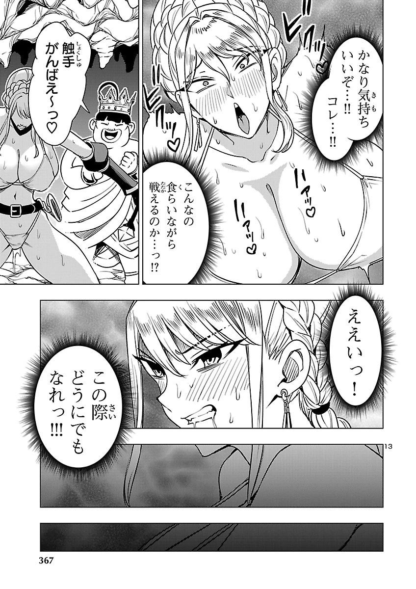 妻か死か~敗戦国の女たち~ Chap 30 - Next Chap 31