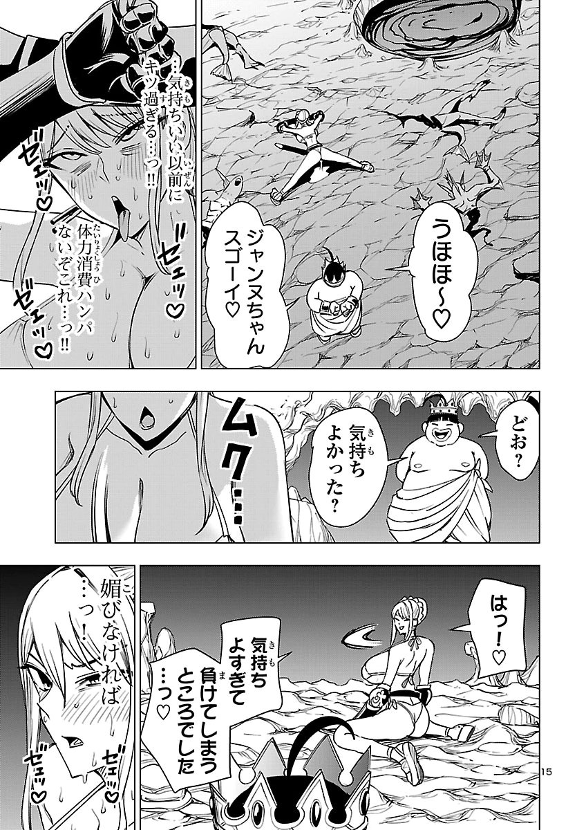 妻か死か~敗戦国の女たち~ Chap 30 - Next Chap 31