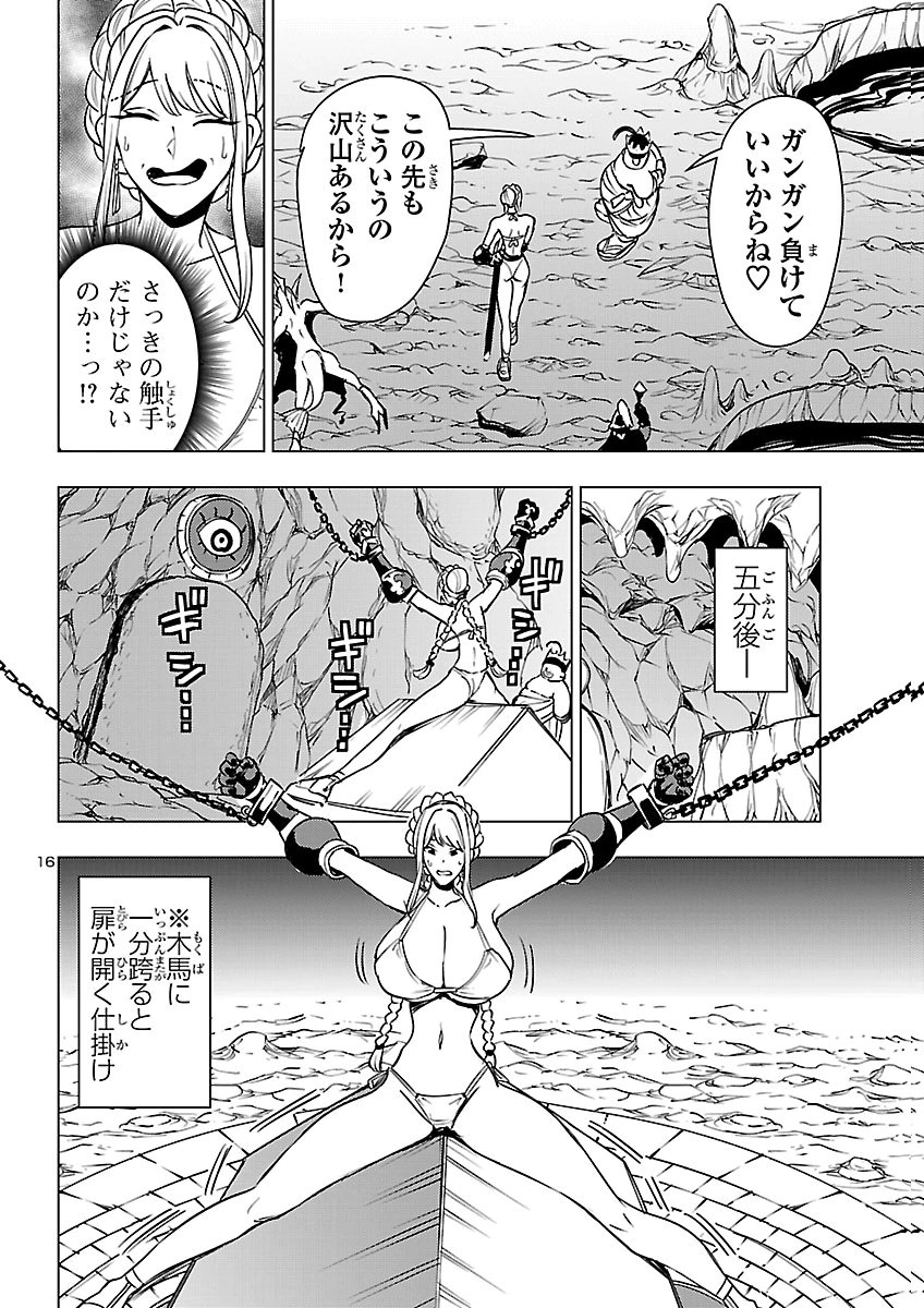 妻か死か~敗戦国の女たち~ Chap 30 - Next Chap 31