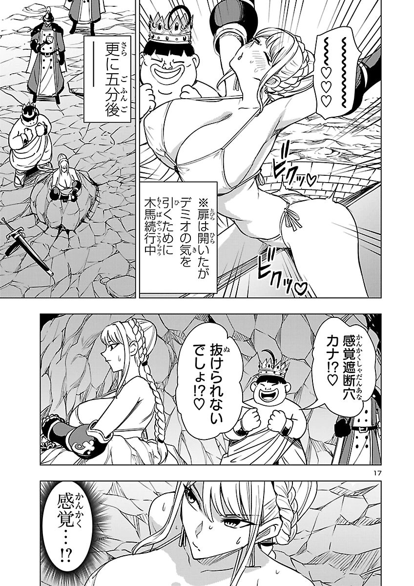 妻か死か~敗戦国の女たち~ Chap 30 - Next Chap 31