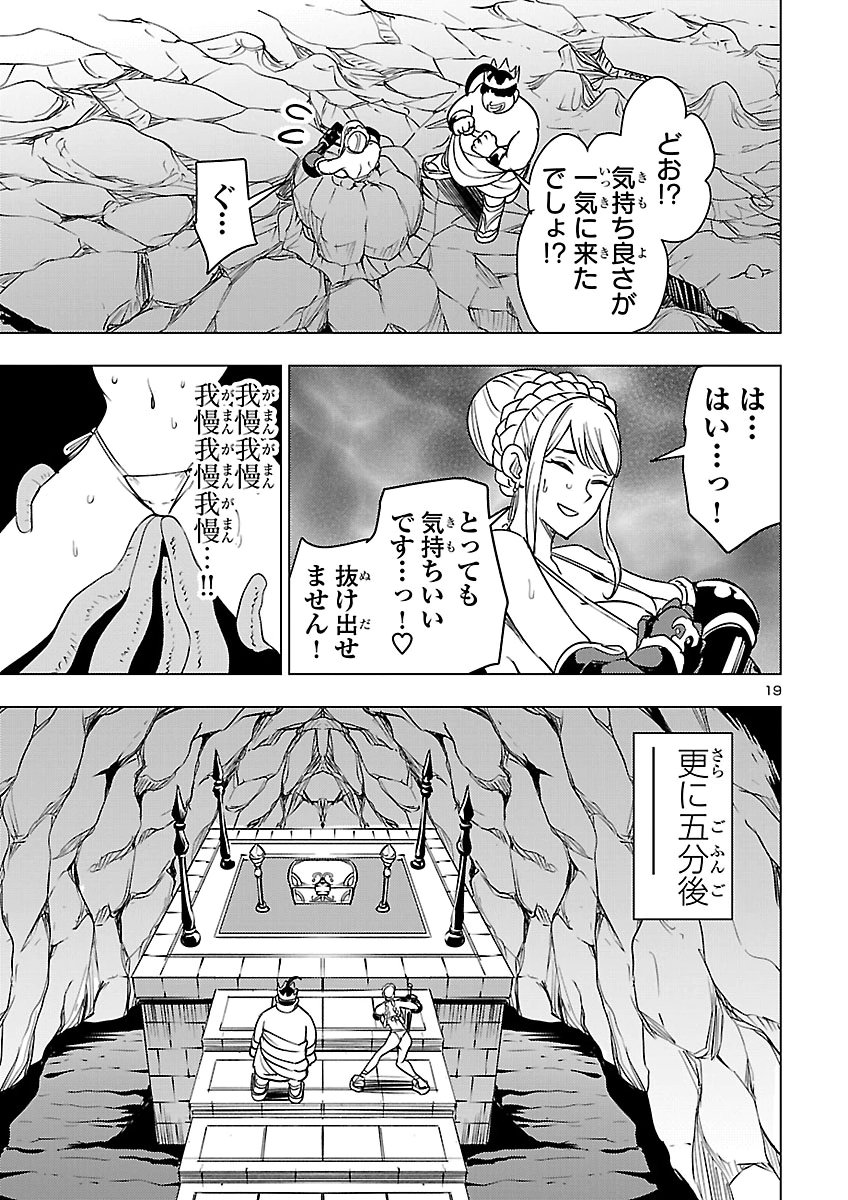 妻か死か~敗戦国の女たち~ Chap 30 - Next Chap 31