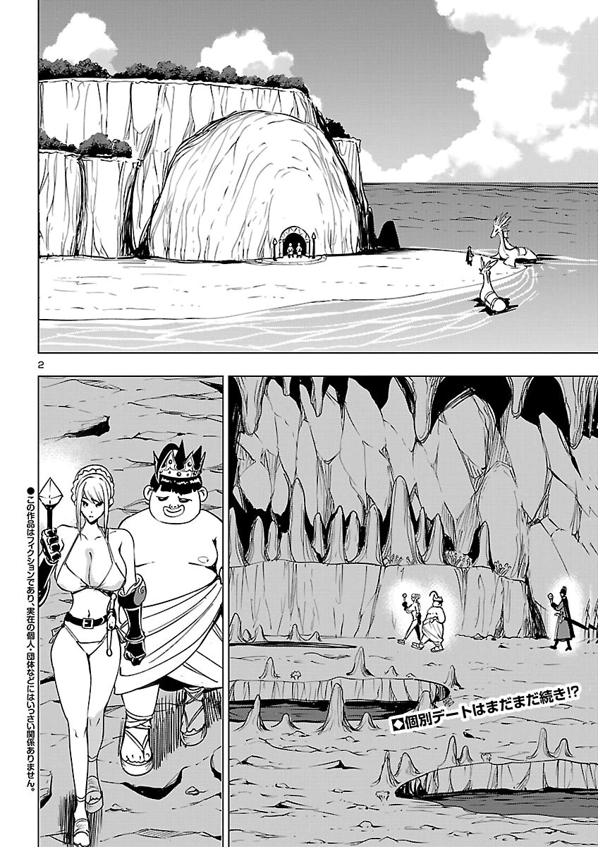 妻か死か~敗戦国の女たち~ Chap 30 - Next Chap 31