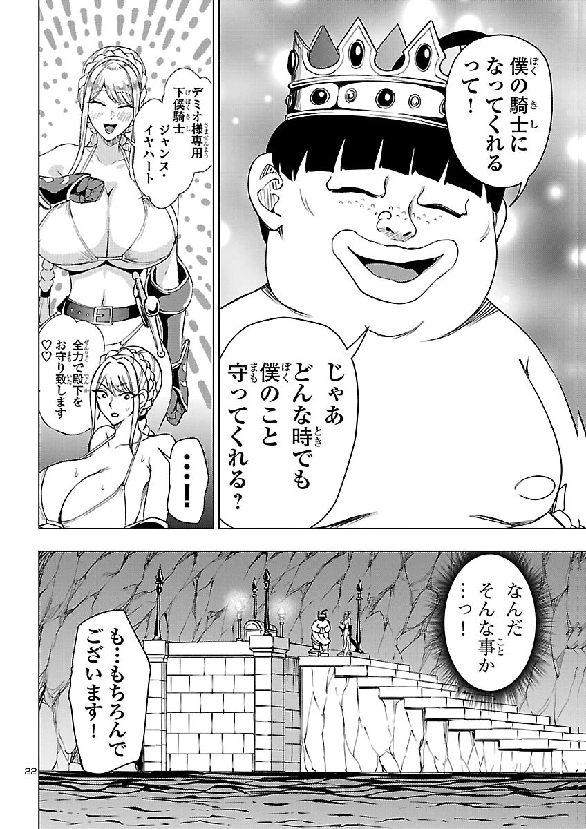 妻か死か~敗戦国の女たち~ Chap 30 - Next Chap 31