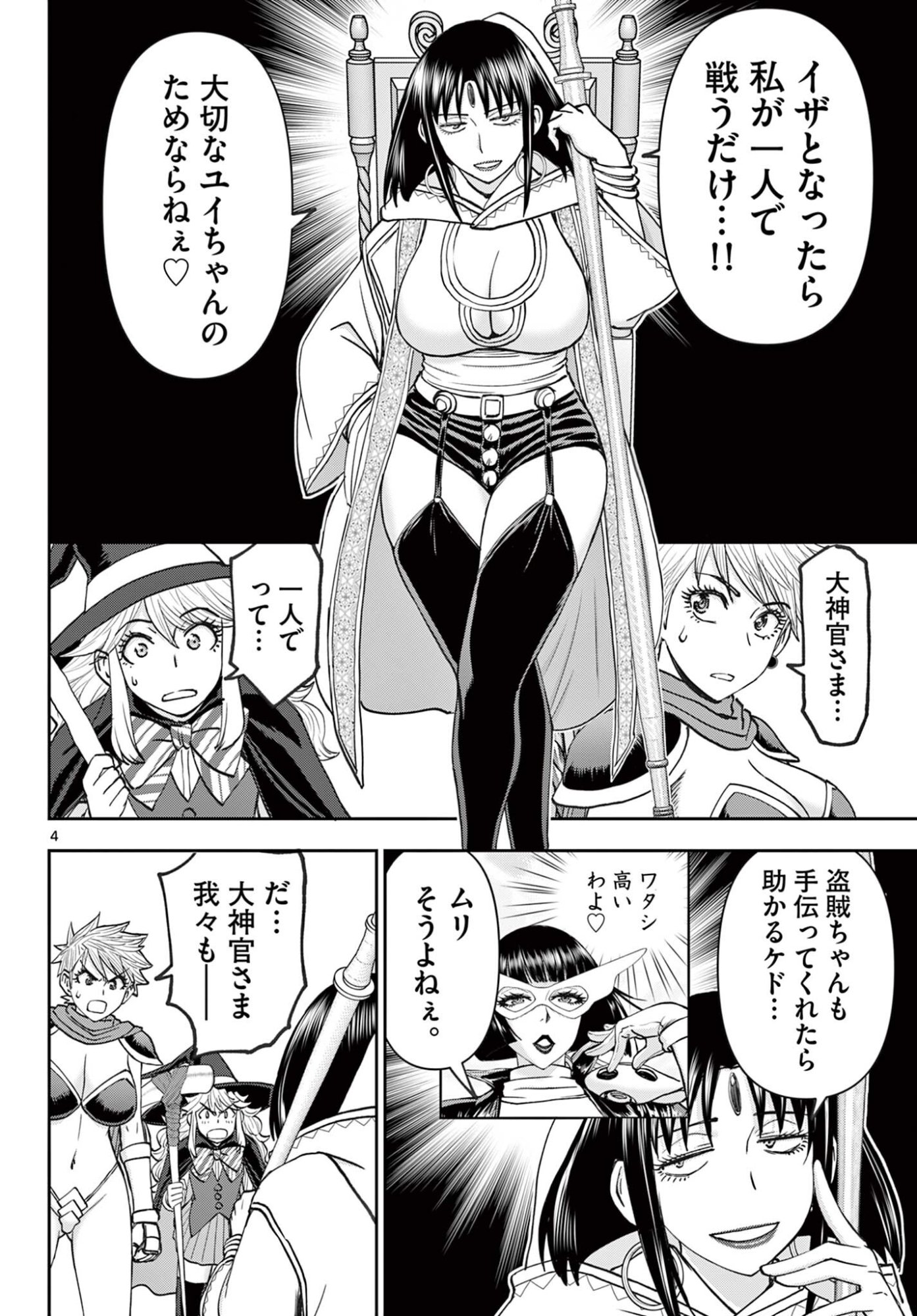 Ura Dungeon Okusan Chap 34 - Next Chap 35