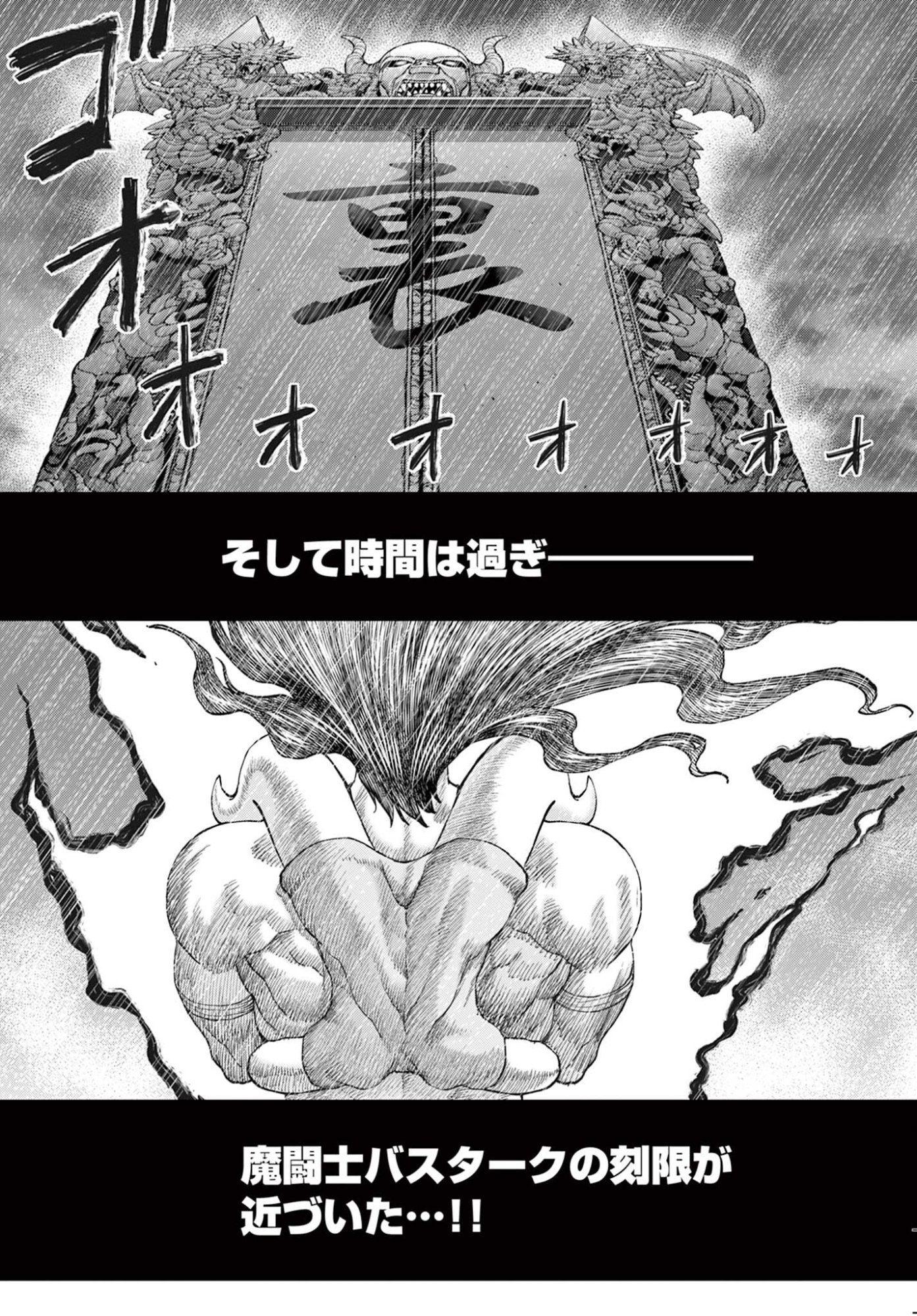 Ura Dungeon Okusan Chap 34 - Next Chap 35