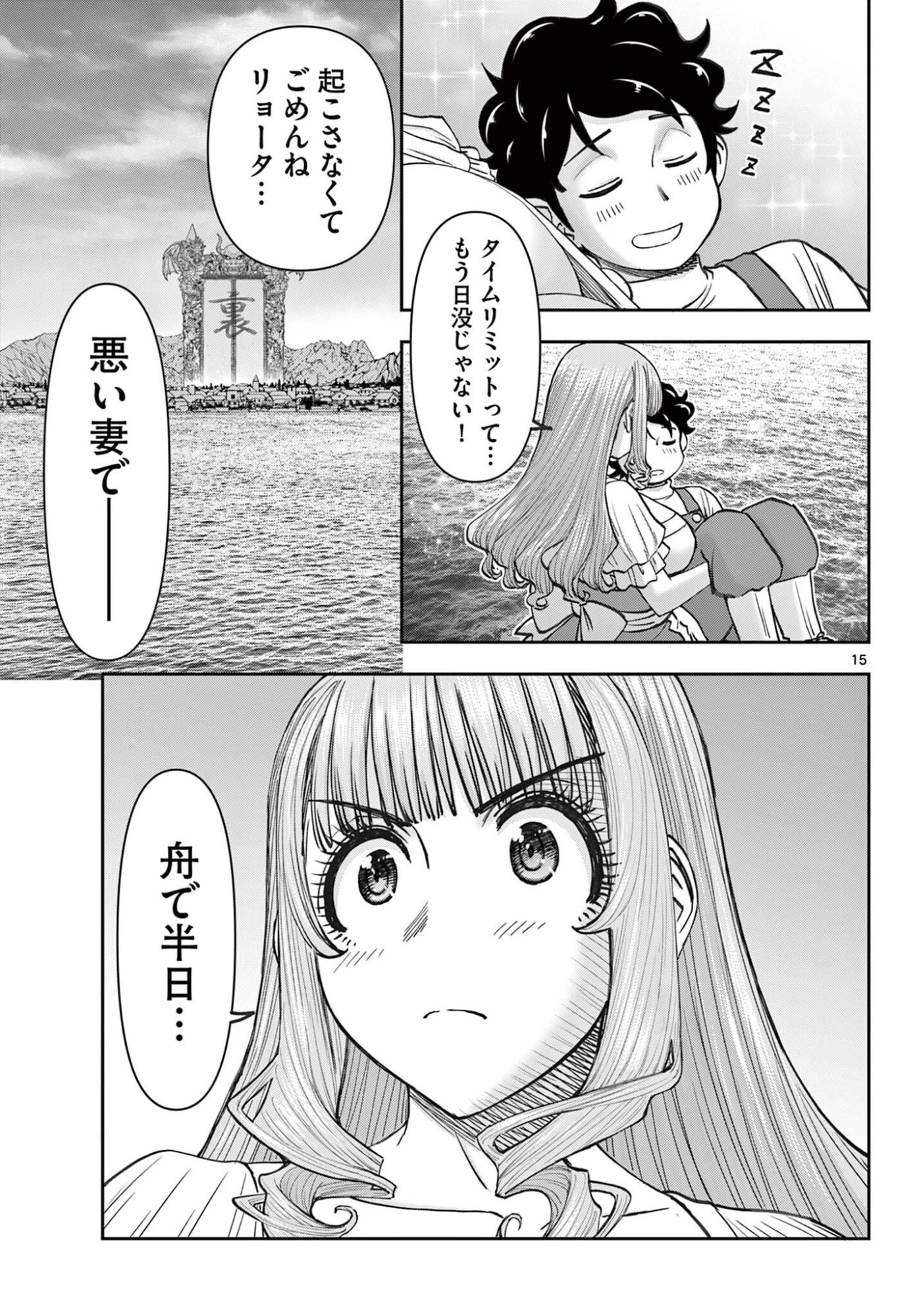 Ura Dungeon Okusan Chap 34 - Next Chap 35