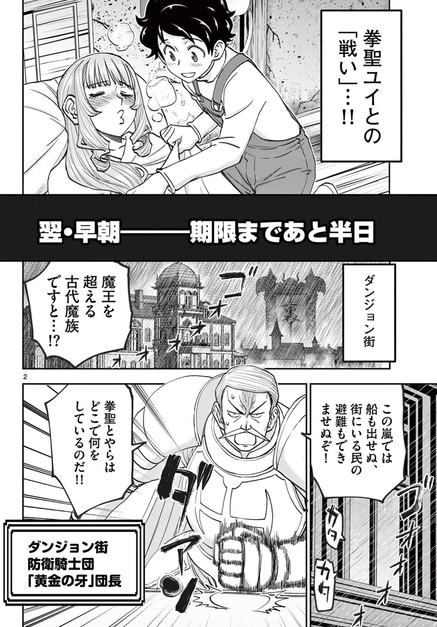 Ura Dungeon Okusan Chap 34 - Next Chap 35