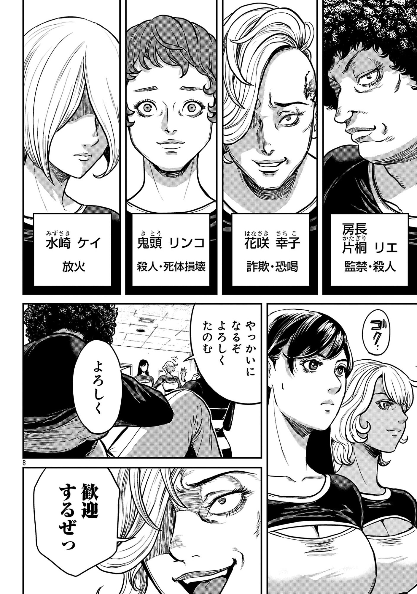 Waruhame - Maruhi Sennyuu Sousakan Agatha Chap 29.1 - Next Chap 30.1