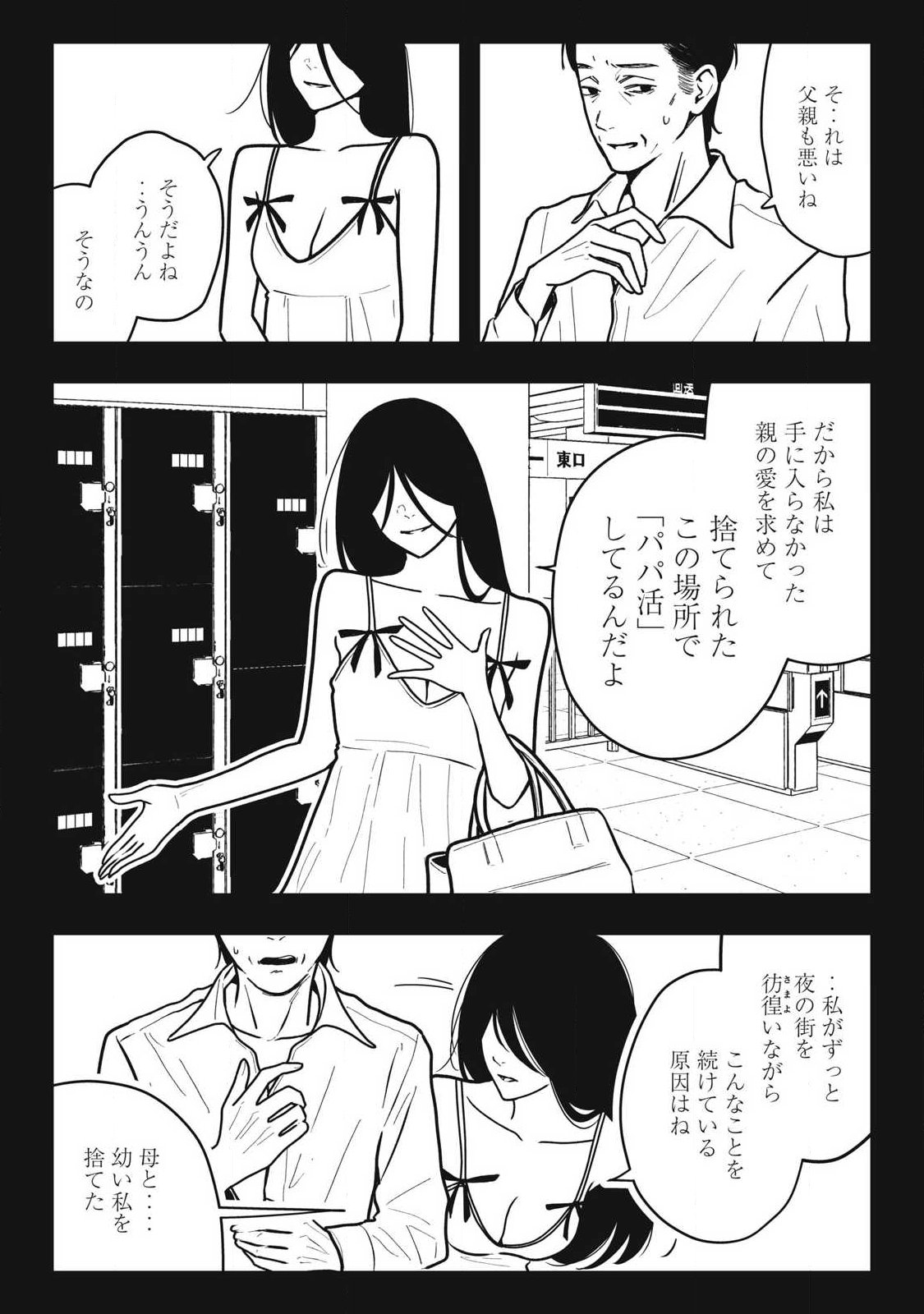 ノカゼのピンクなトリセツ Chap 35 - Next Chap 36