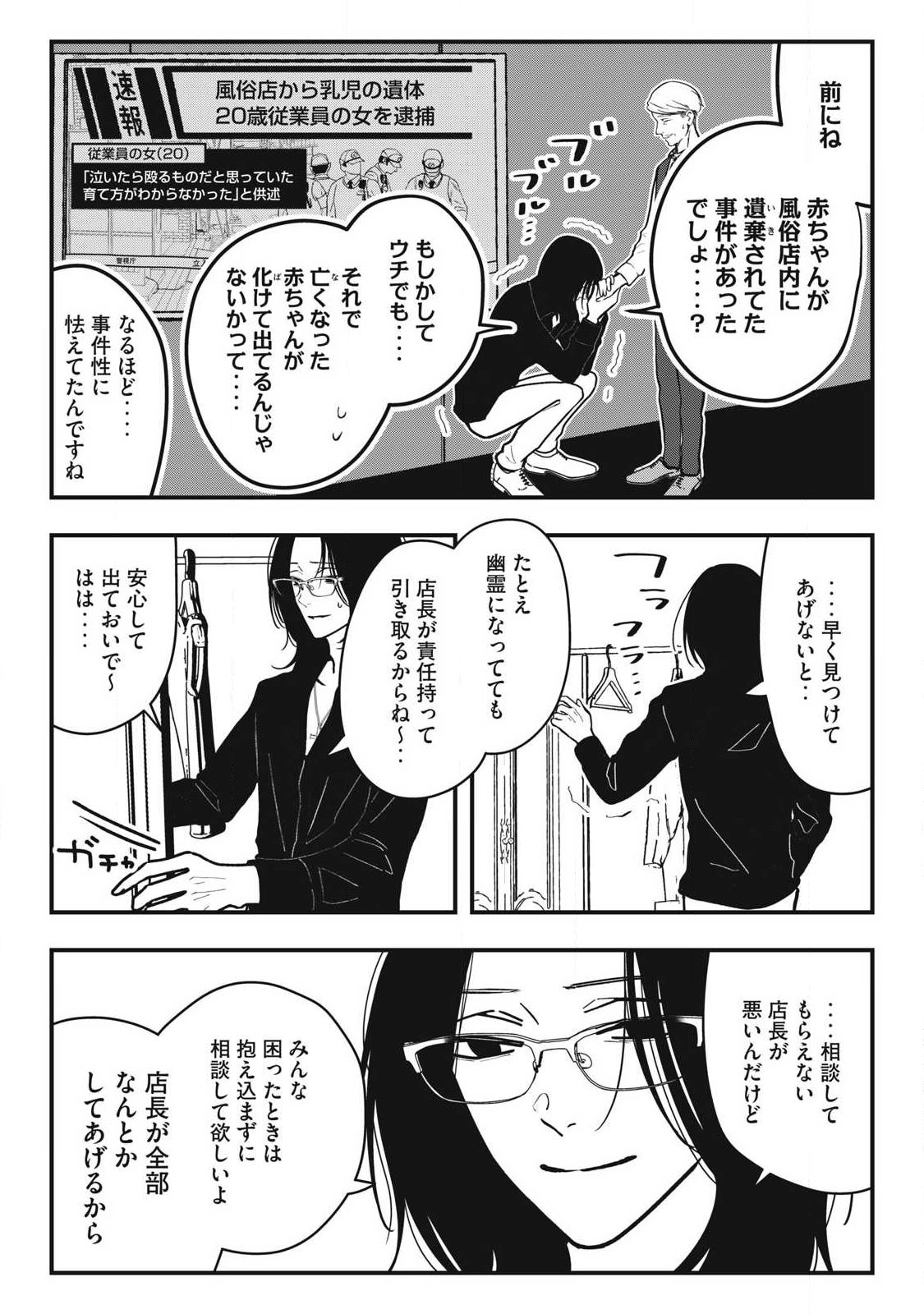 ノカゼのピンクなトリセツ Chap 35 - Next Chap 36