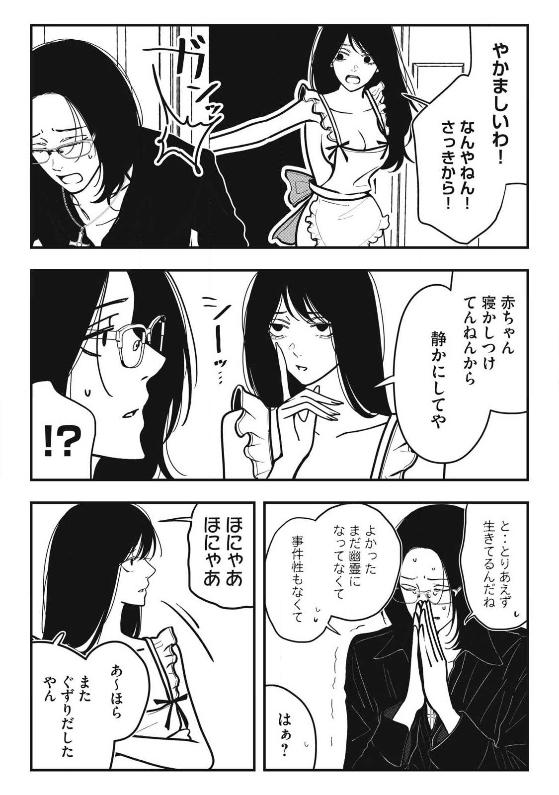 ノカゼのピンクなトリセツ Chap 35 - Next Chap 36