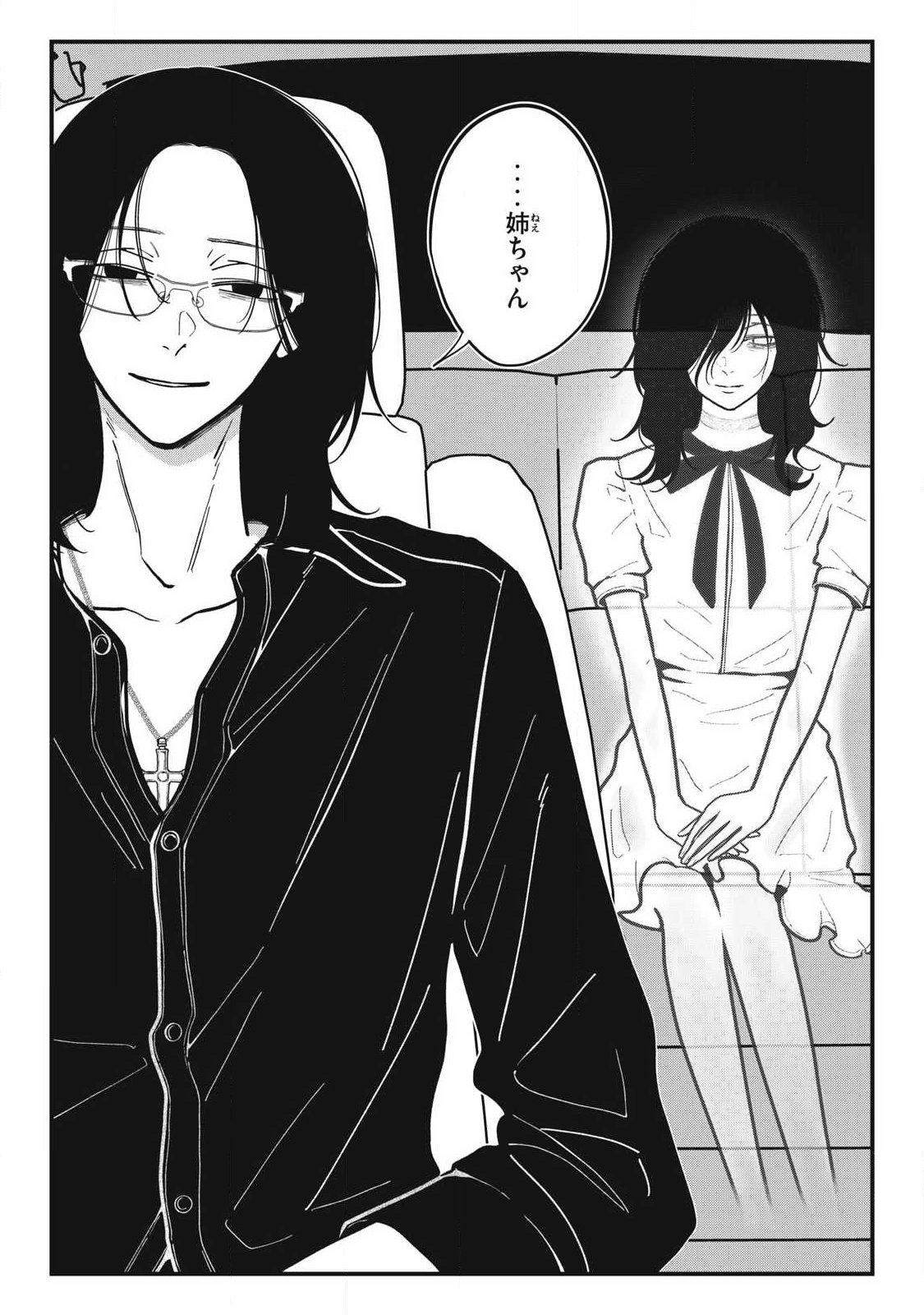 ノカゼのピンクなトリセツ Chap 35 - Next Chap 36
