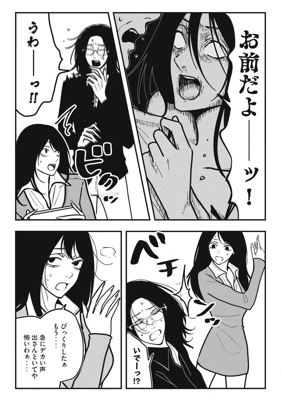 ノカゼのピンクなトリセツ Chap 35 - Next Chap 36