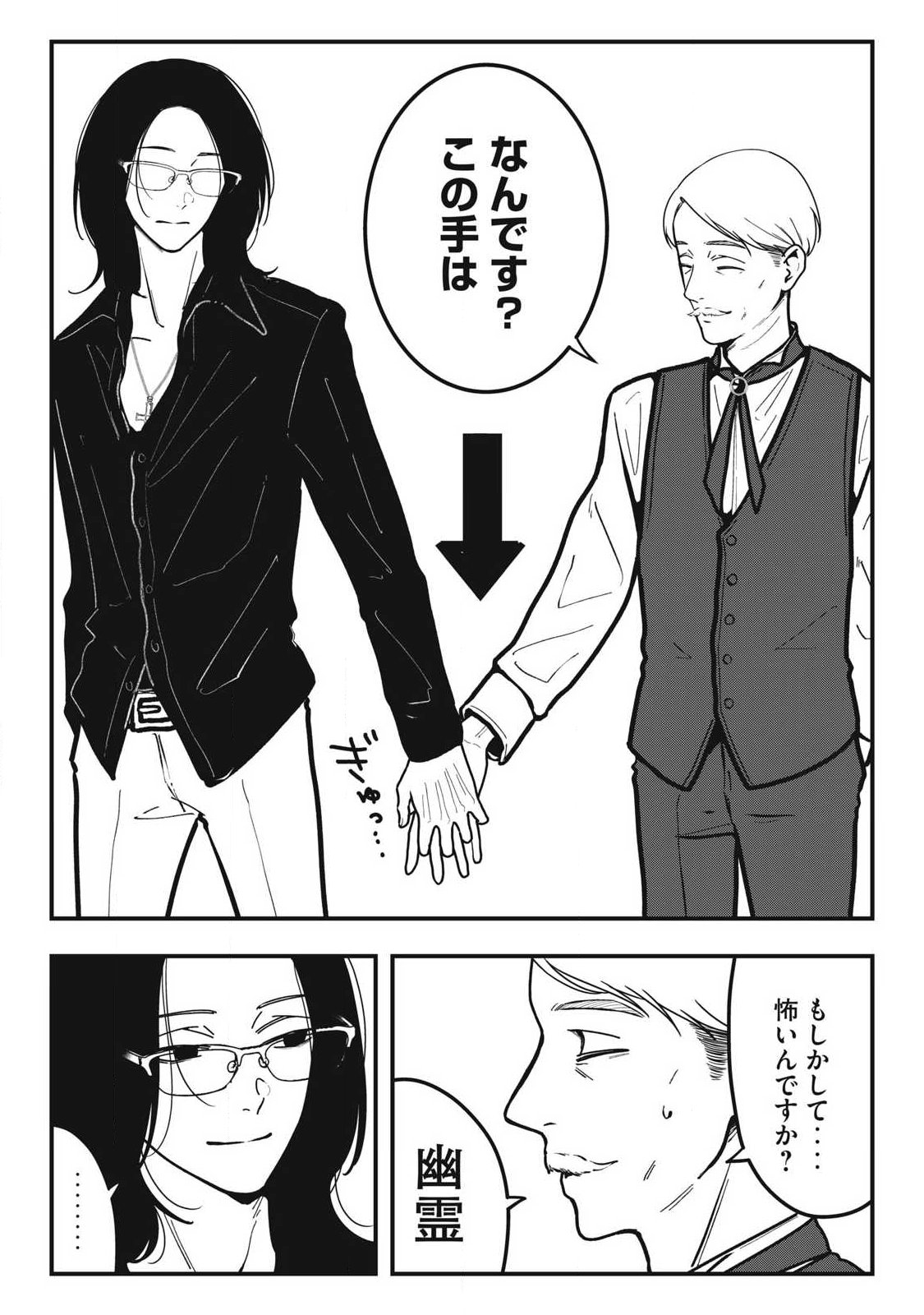 ノカゼのピンクなトリセツ Chap 35 - Next Chap 36