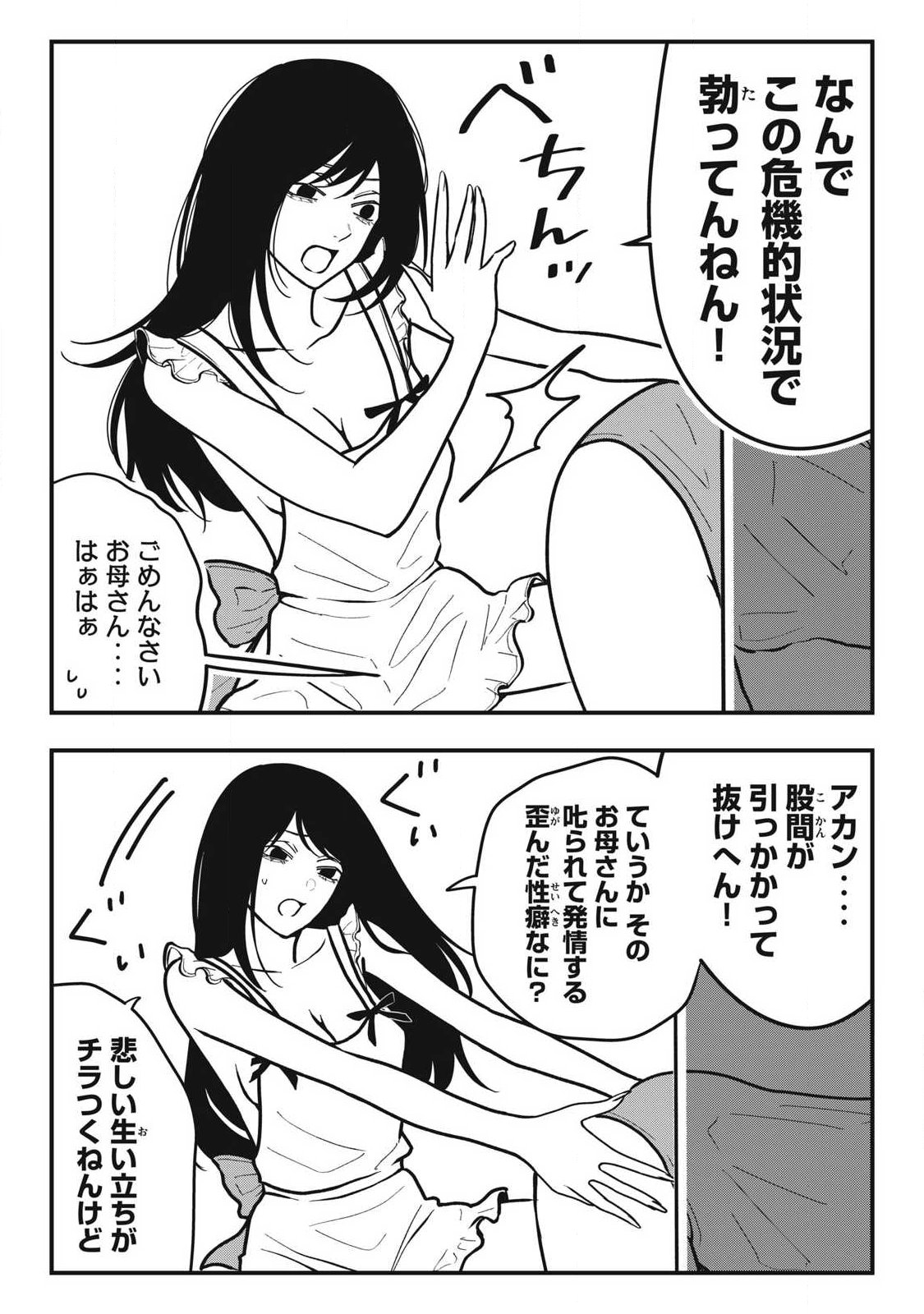 ノカゼのピンクなトリセツ Chap 33 - Next Chap 34