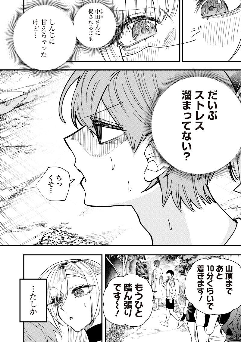 Namaiki na Gal Ane wo Wakaraseru Hanashi Chap 84 - Next Chap 85