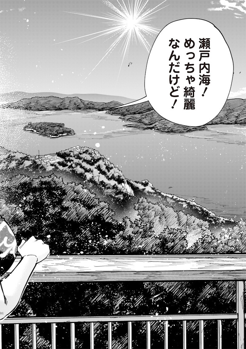 Namaiki na Gal Ane wo Wakaraseru Hanashi Chap 85 - Next Chap 86