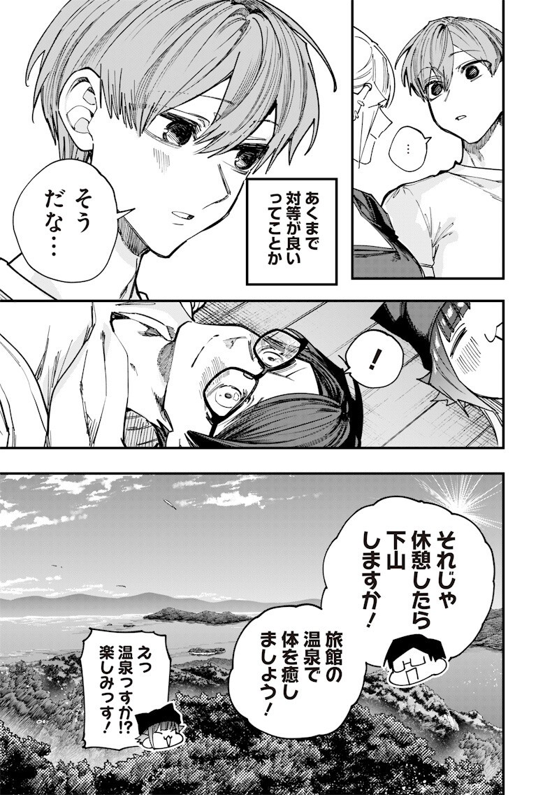 Namaiki na Gal Ane wo Wakaraseru Hanashi Chap 85 - Next Chap 86