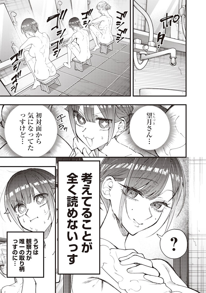 Namaiki na Gal Ane wo Wakaraseru Hanashi Chap 86 - Next Chap 87