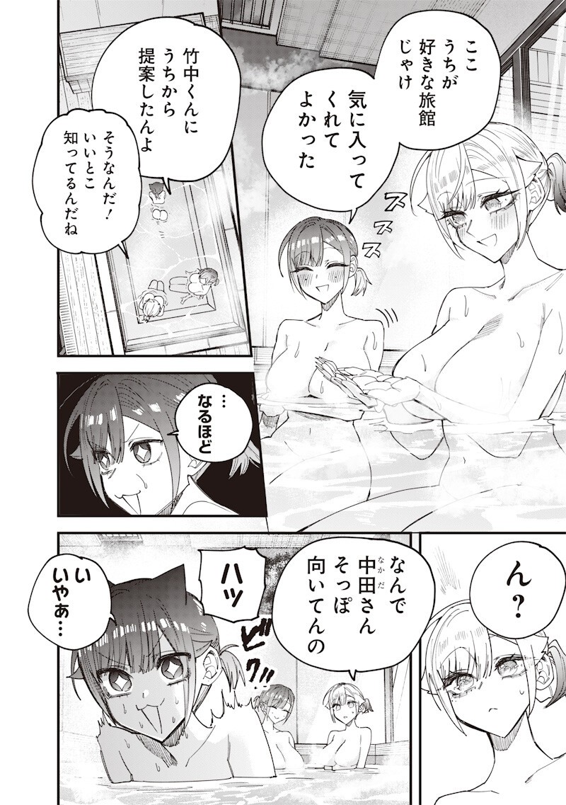 Namaiki na Gal Ane wo Wakaraseru Hanashi Chap 86 - Next Chap 87