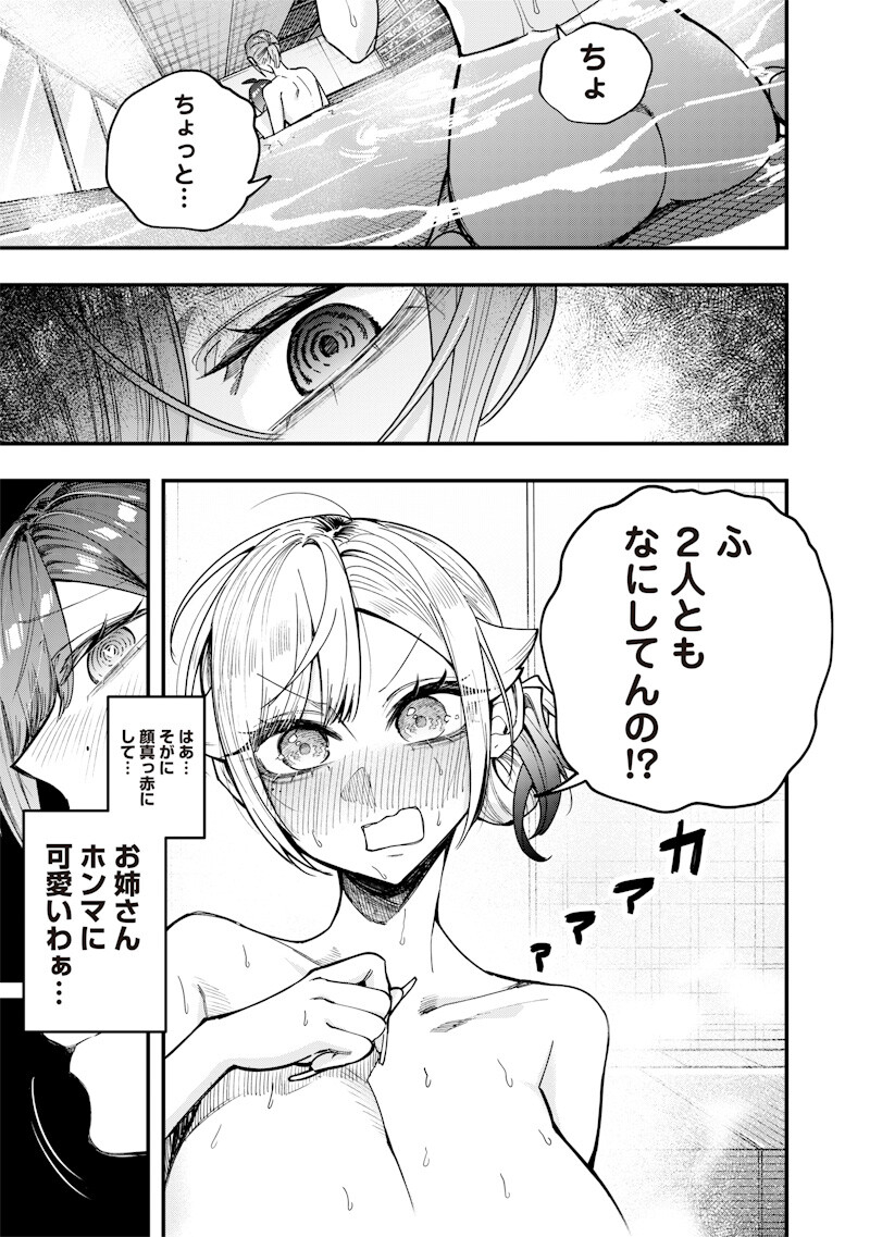 Namaiki na Gal Ane wo Wakaraseru Hanashi Chap 87 - Next Chap 88