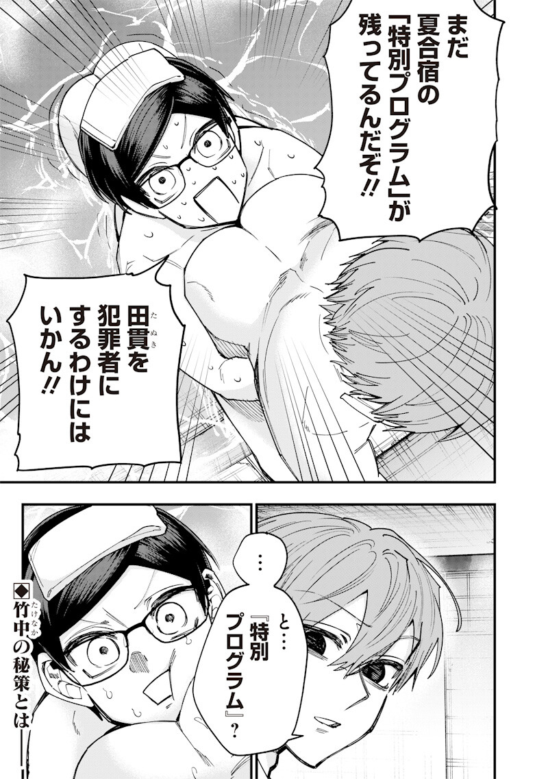 Namaiki na Gal Ane wo Wakaraseru Hanashi Chap 87 - Next Chap 88
