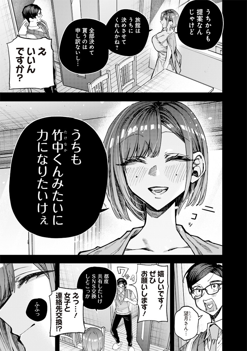 Namaiki na Gal Ane wo Wakaraseru Hanashi Chap 87 - Next Chap 88