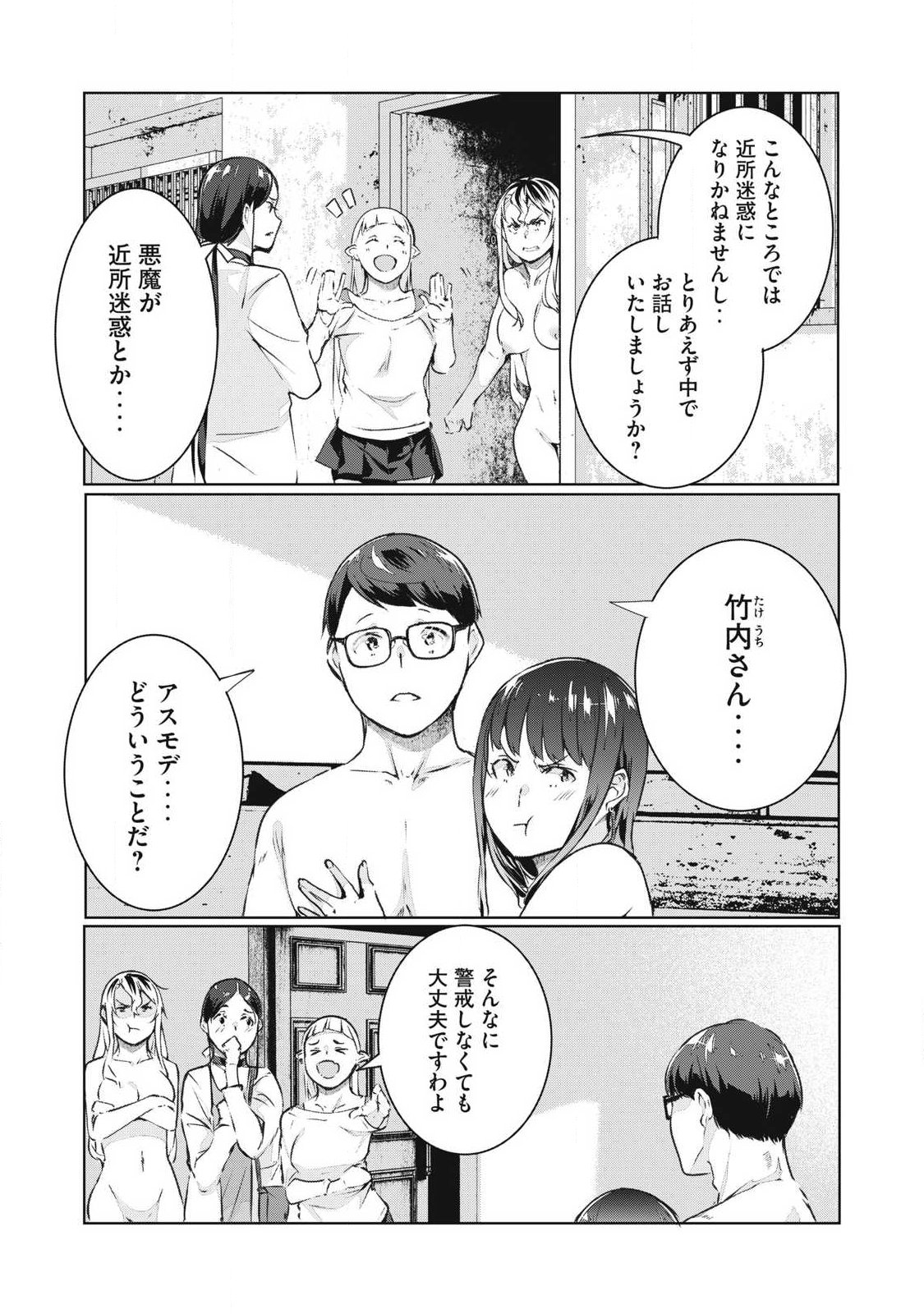 ネトリヴェンジ Chap 79 - Next Chap 80