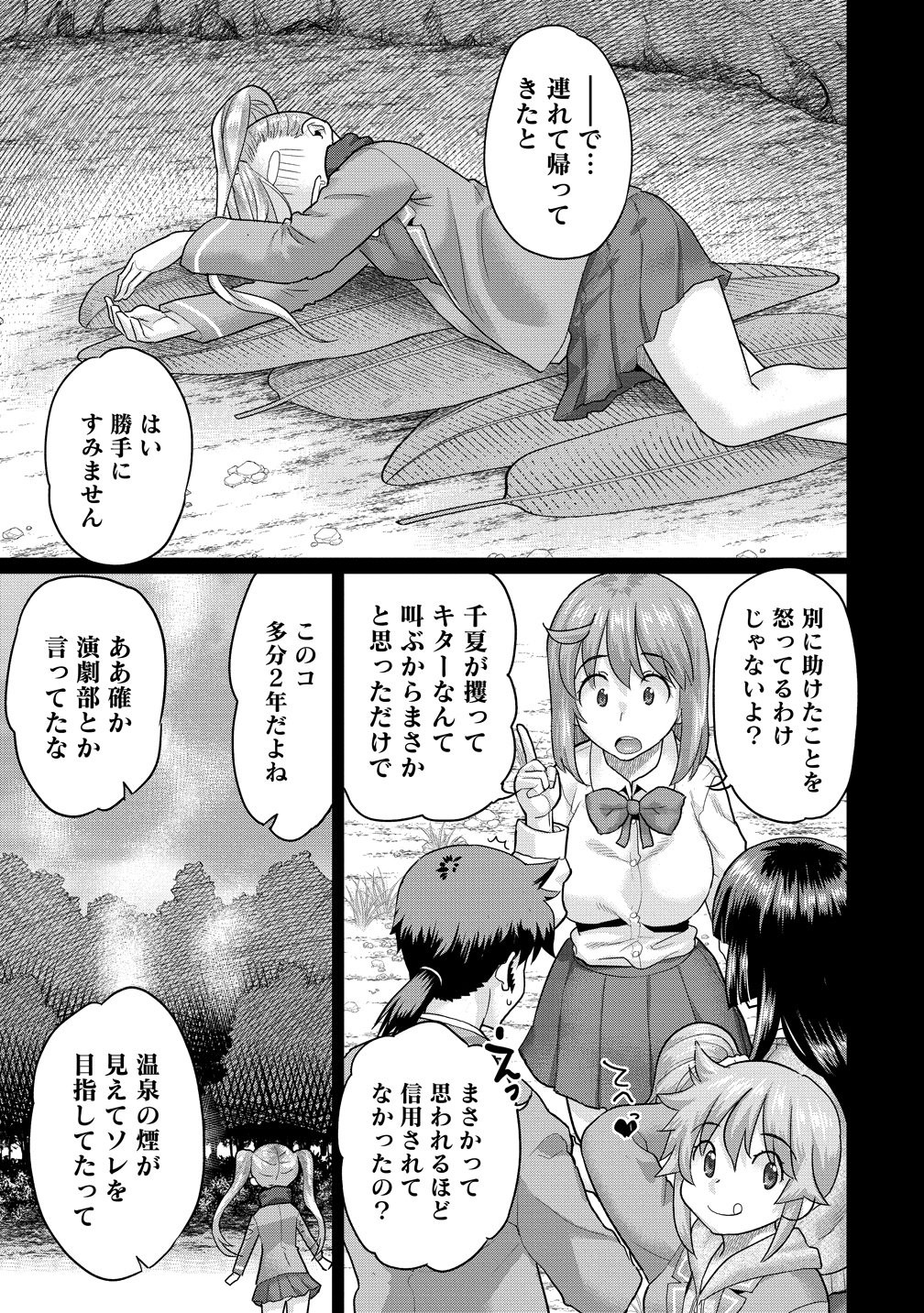 Ore Dake Yoyuu no Isekai Survival ~Tenisaki no Mujintou de Tanoshimu Harem Life~ Chap 11 - Next Chap 12
