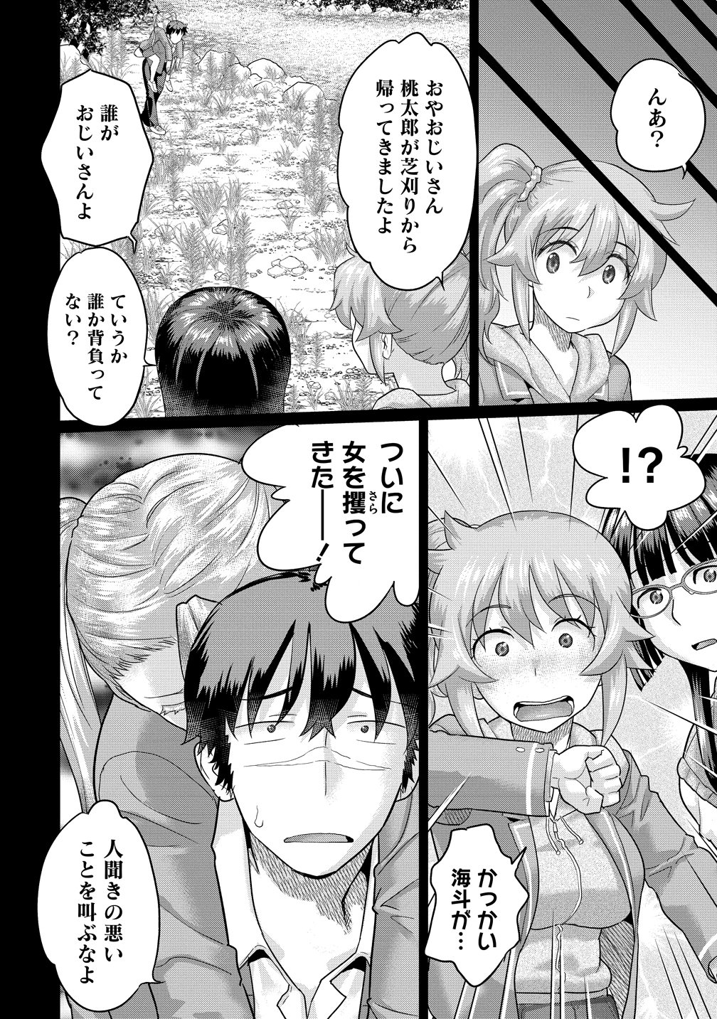 Ore Dake Yoyuu no Isekai Survival ~Tenisaki no Mujintou de Tanoshimu Harem Life~ Chap 11 - Next Chap 12