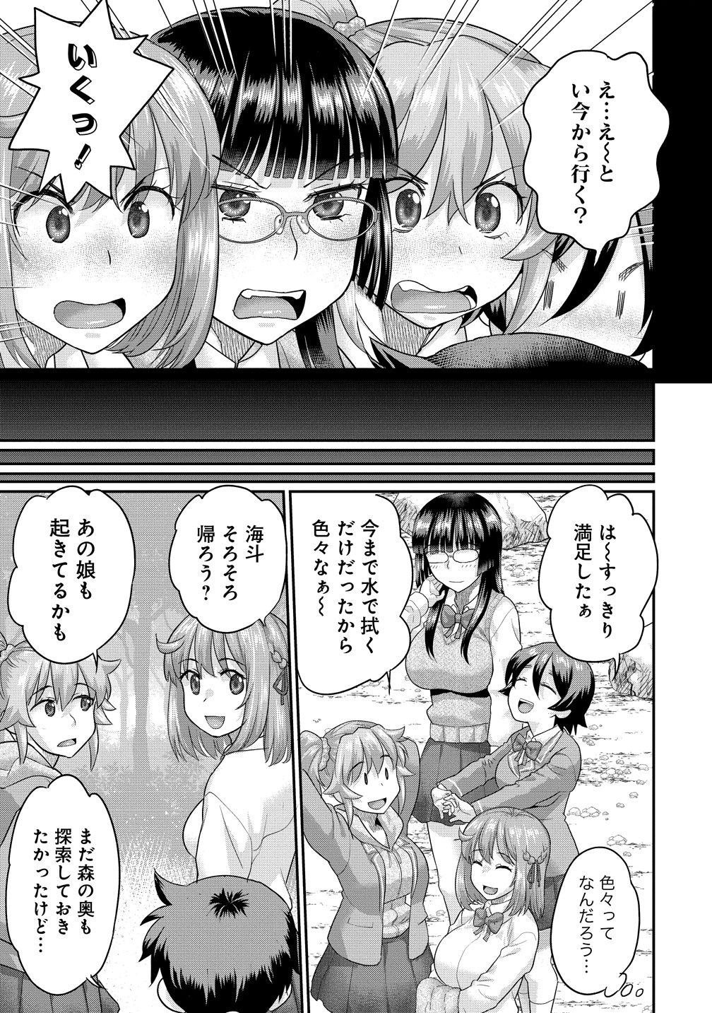 Ore Dake Yoyuu no Isekai Survival ~Tenisaki no Mujintou de Tanoshimu Harem Life~ Chap 11 - Next Chap 12