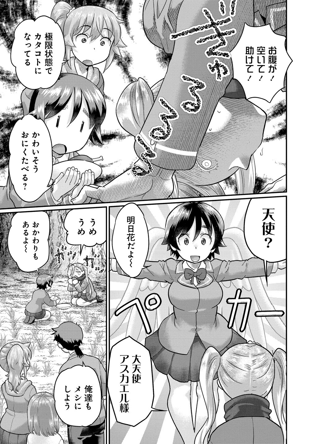 Ore Dake Yoyuu no Isekai Survival ~Tenisaki no Mujintou de Tanoshimu Harem Life~ Chap 11 - Next Chap 12