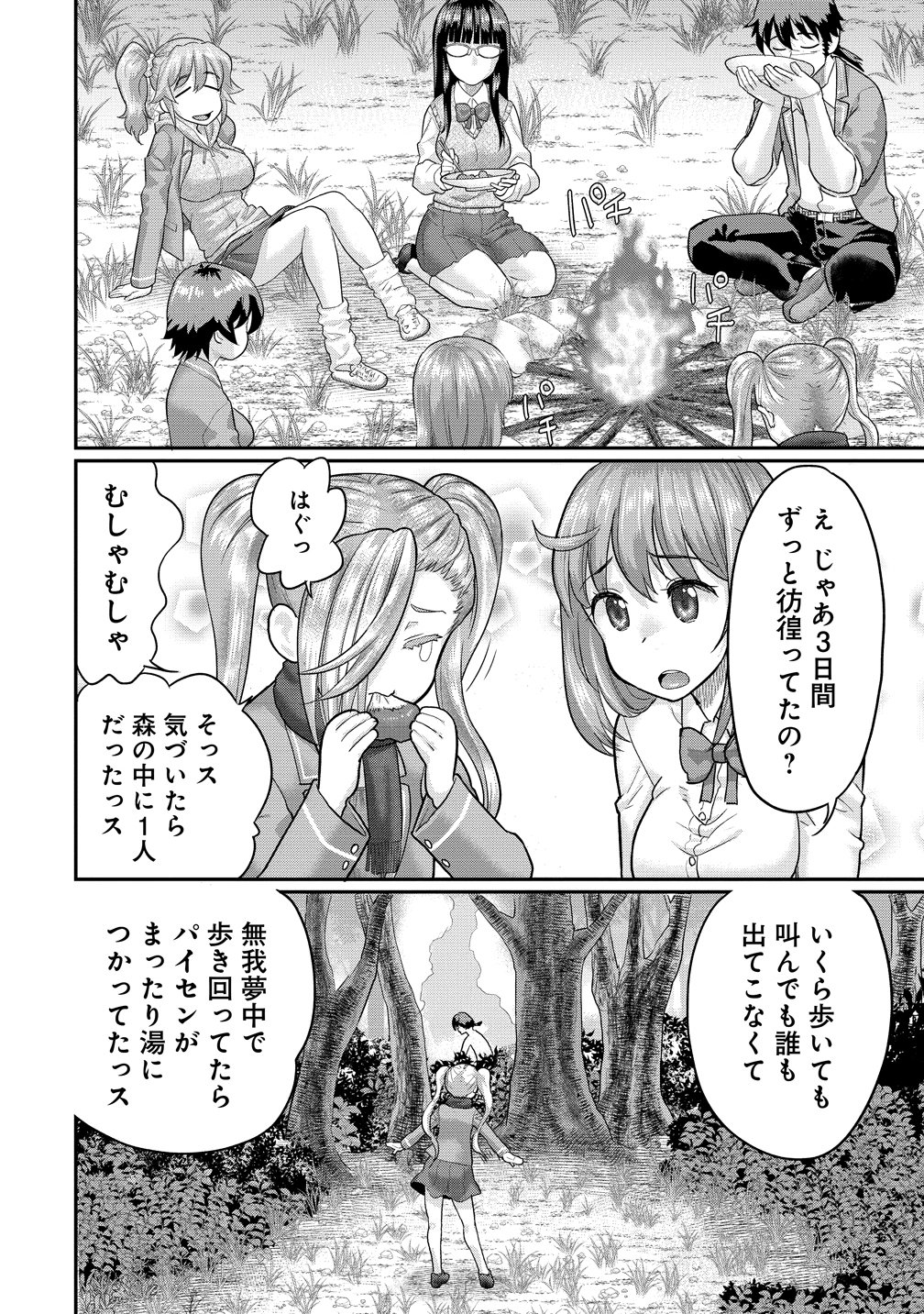 Ore Dake Yoyuu no Isekai Survival ~Tenisaki no Mujintou de Tanoshimu Harem Life~ Chap 11 - Next Chap 12