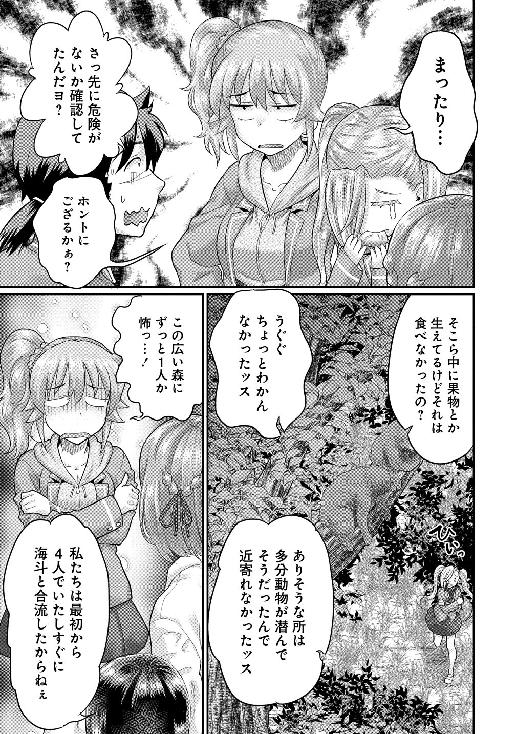Ore Dake Yoyuu no Isekai Survival ~Tenisaki no Mujintou de Tanoshimu Harem Life~ Chap 11 - Next Chap 12