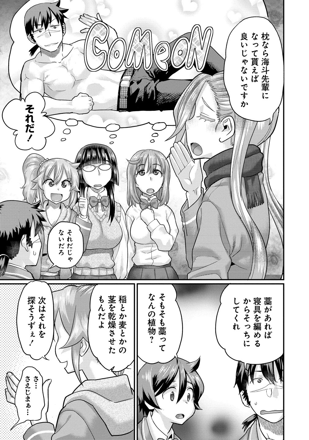 Ore Dake Yoyuu no Isekai Survival ~Tenisaki no Mujintou de Tanoshimu Harem Life~ Chap 11 - Next Chap 12