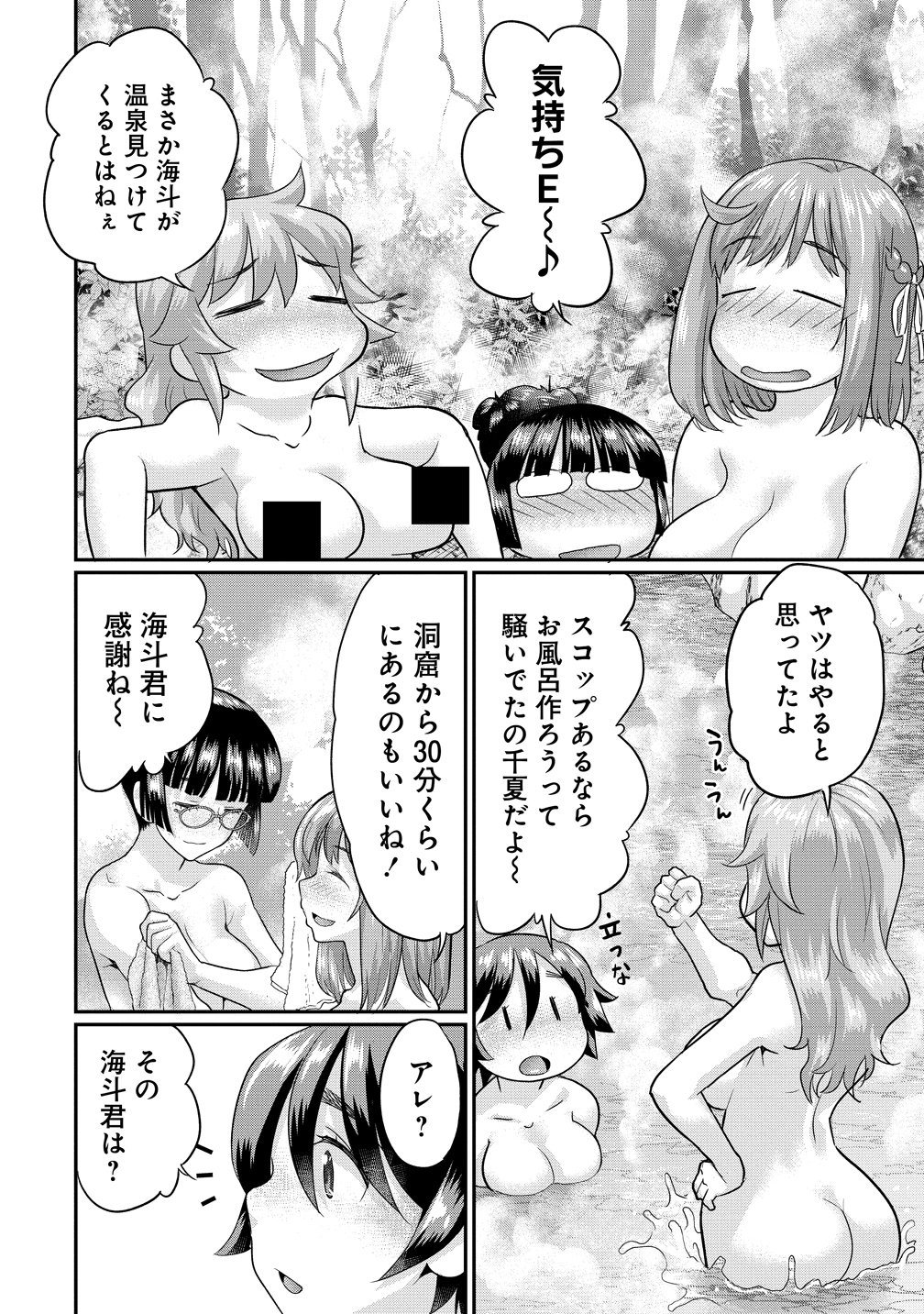 Ore Dake Yoyuu no Isekai Survival ~Tenisaki no Mujintou de Tanoshimu Harem Life~ Chap 11 - Next Chap 12
