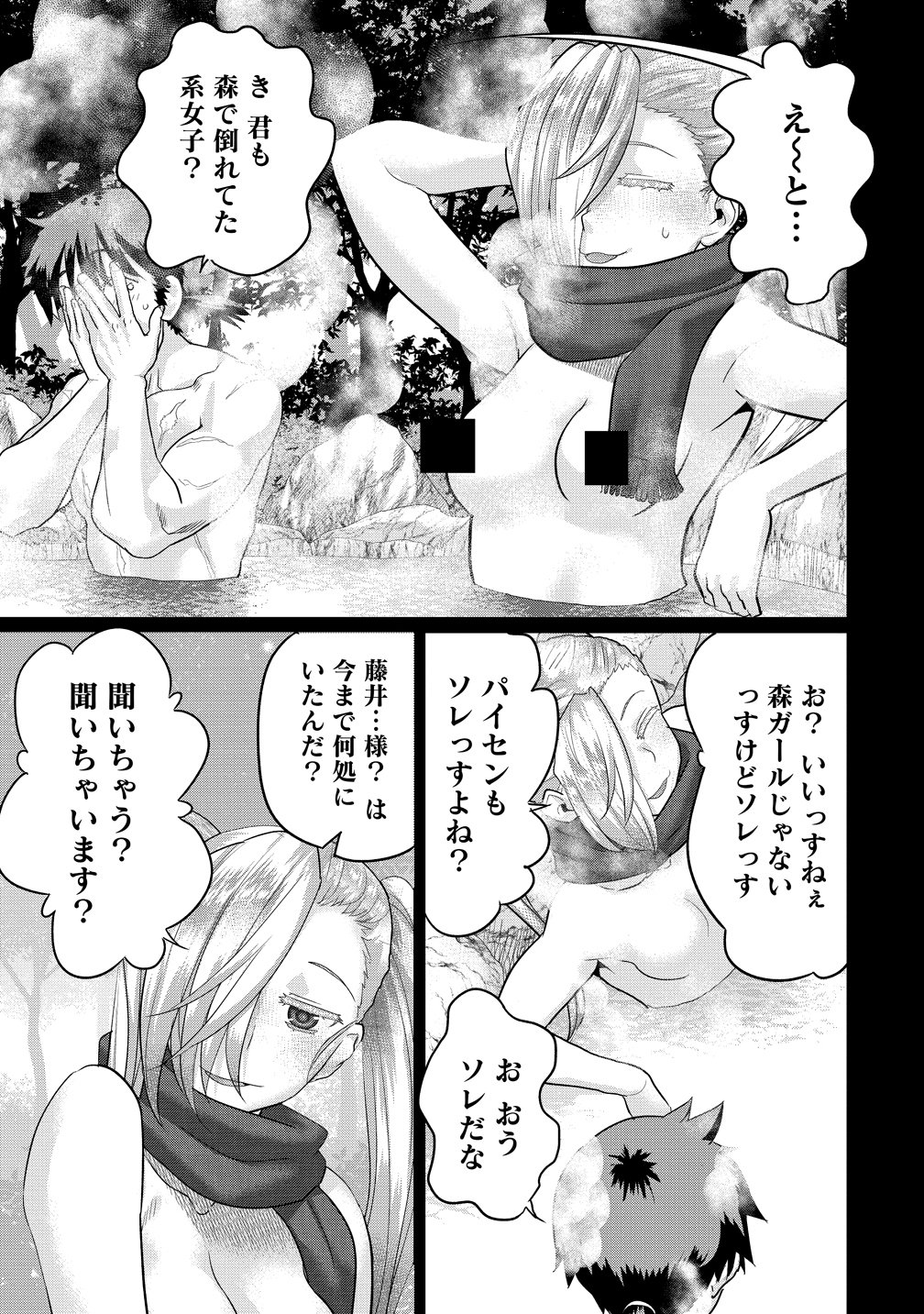 Ore Dake Yoyuu no Isekai Survival ~Tenisaki no Mujintou de Tanoshimu Harem Life~ Chap 11 - Next Chap 12