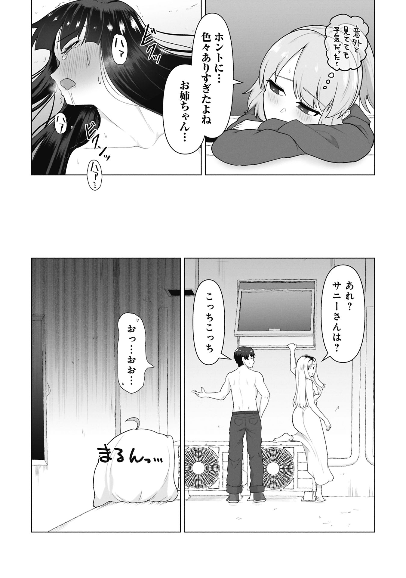 俺のワクチンだけがゾンビ化した世界を救える Chap 46 - Next Chap 47