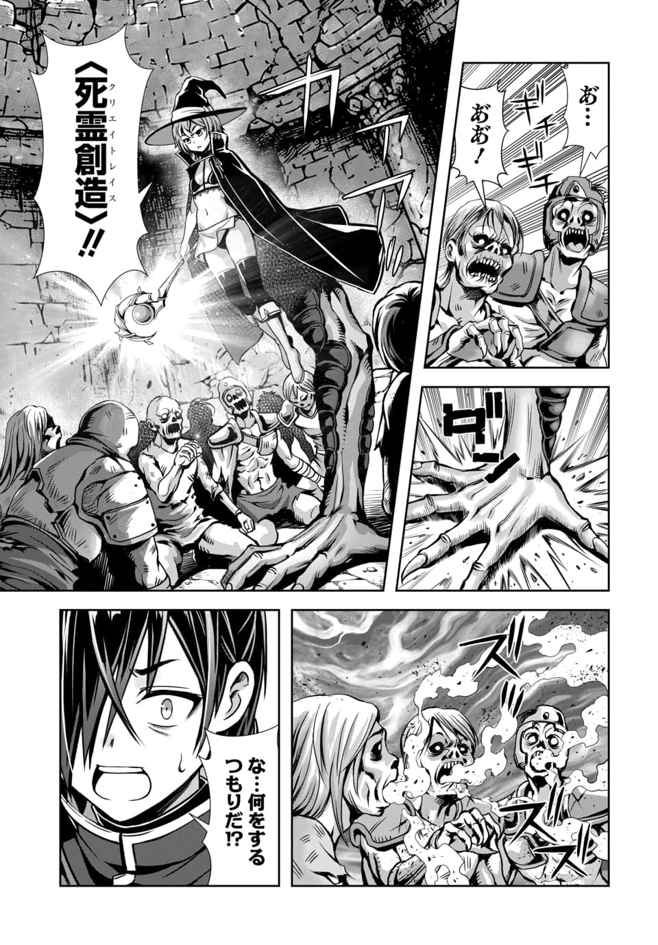 Ore to Seijo ga Dekiteru Koto ga Baretara Kono Party wa Houkai Suru Chap 16.1 - Next Chap 17.1
