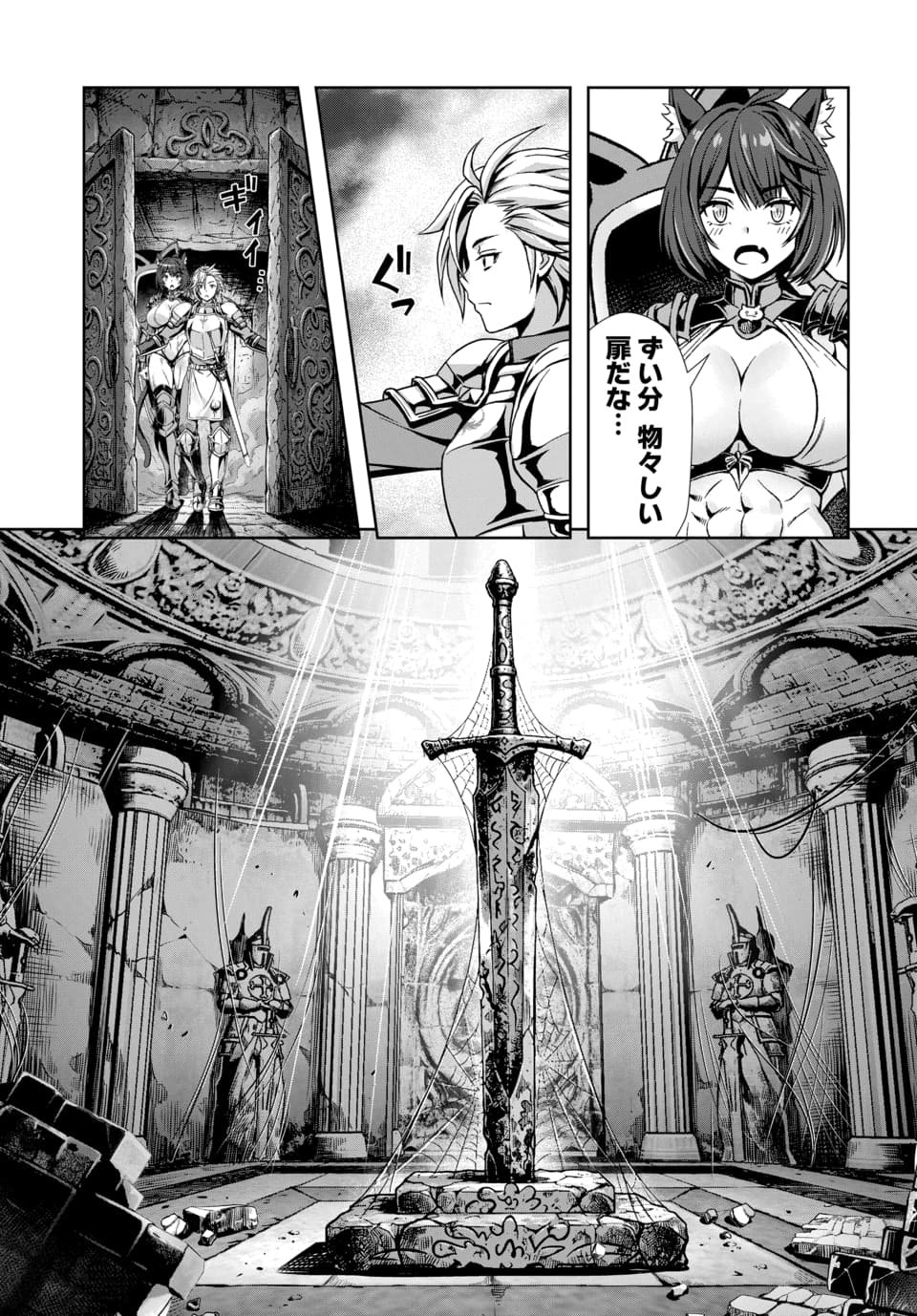 Ore to Seijo ga Dekiteru Koto ga Baretara Kono Party wa Houkai Suru Chap 16.3 - Next Chap 17.3