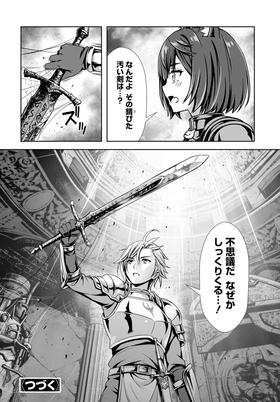 Ore to Seijo ga Dekiteru Koto ga Baretara Kono Party wa Houkai Suru Chap 16.3 - Next Chap 17.3